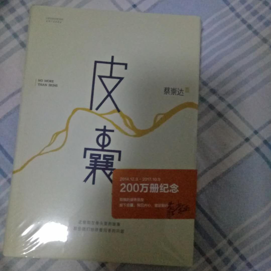 哈哈哈哈，又在上买了这么多书，开心ヽ(○^?^)??赶上419买书真的是很划算啊，每次都要坉好多本，书到的那一刻超幸福的 ?(?^o^?)?物流还是一如既往的给力，速度非常快，而且物品包装完好，没有破损；书的质量也非常好，纸质舒服，印刷清晰，真的是非常满意的一次购物呢～