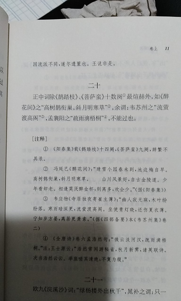 公认的国学大师，一定要好好看，好好体会。