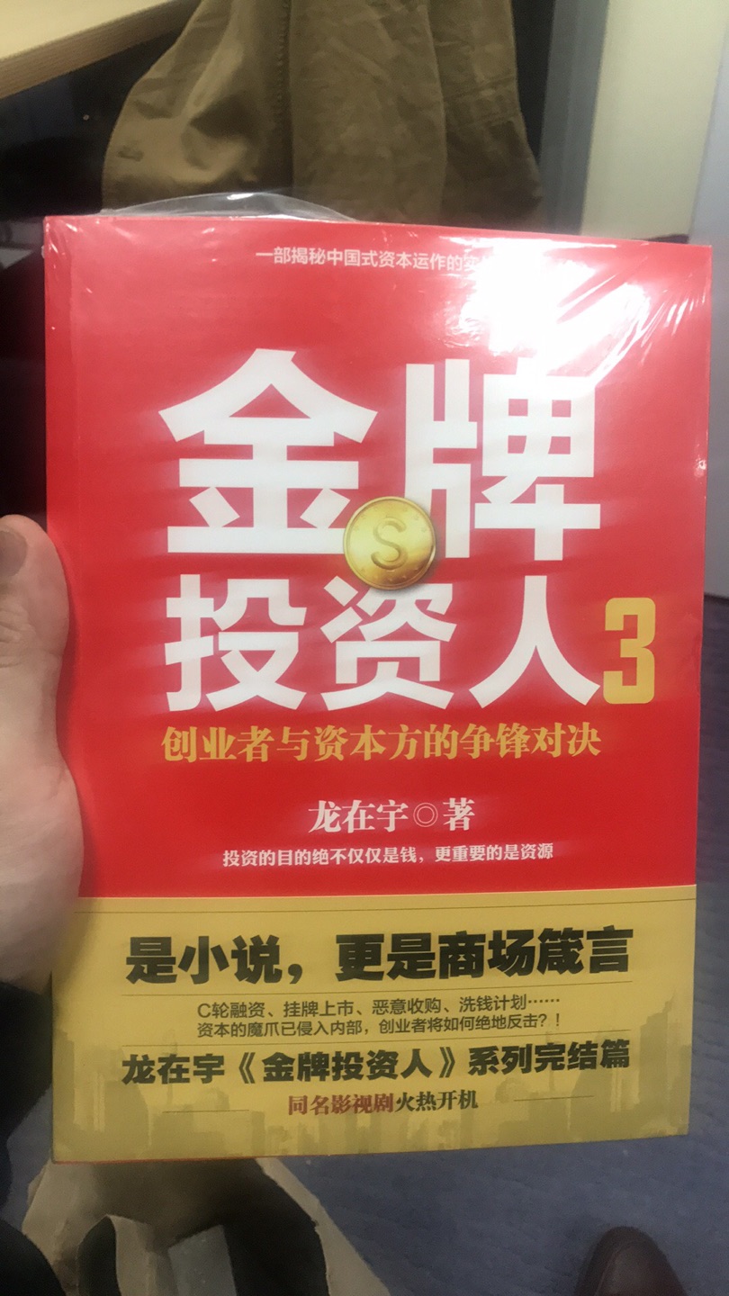 资本有时候也是创业者的阻碍