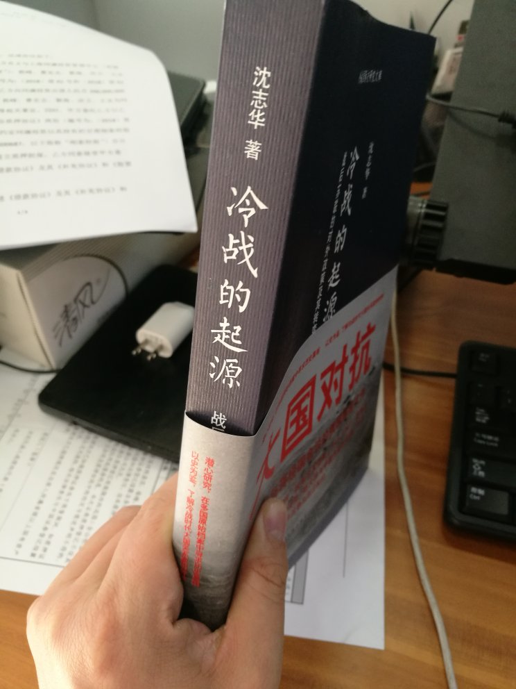 沈志华教授在现代史方面造诣很深，看过他几部著作，资料翔实，论证严谨。这次把冷战五书补齐，也便宜，好评。