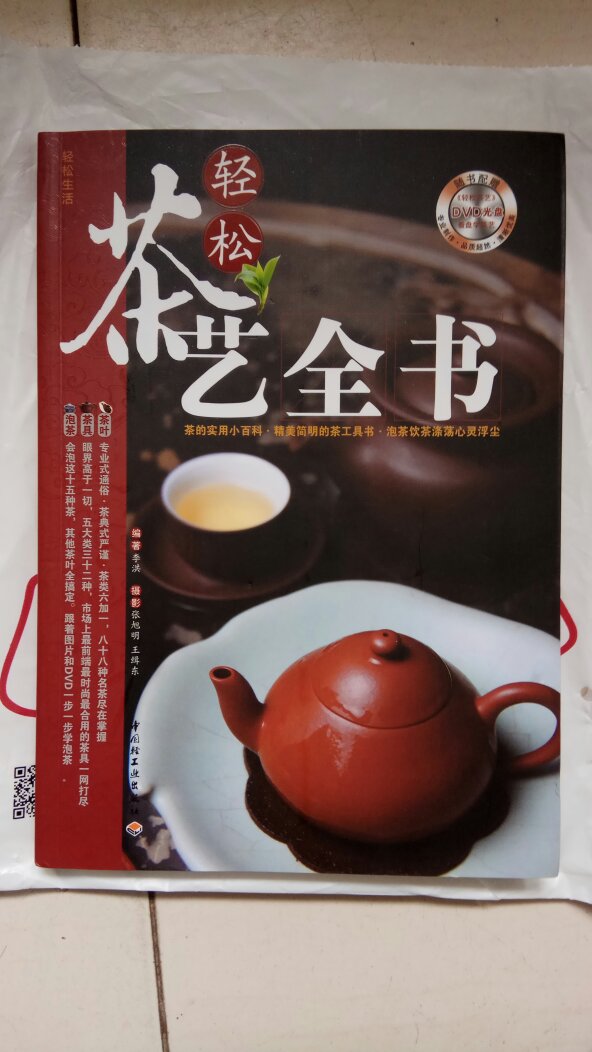 书本印刷质量不错，正版书籍有附带光盘，书本买送暂未细品，希望对学习茶艺有帮助。
