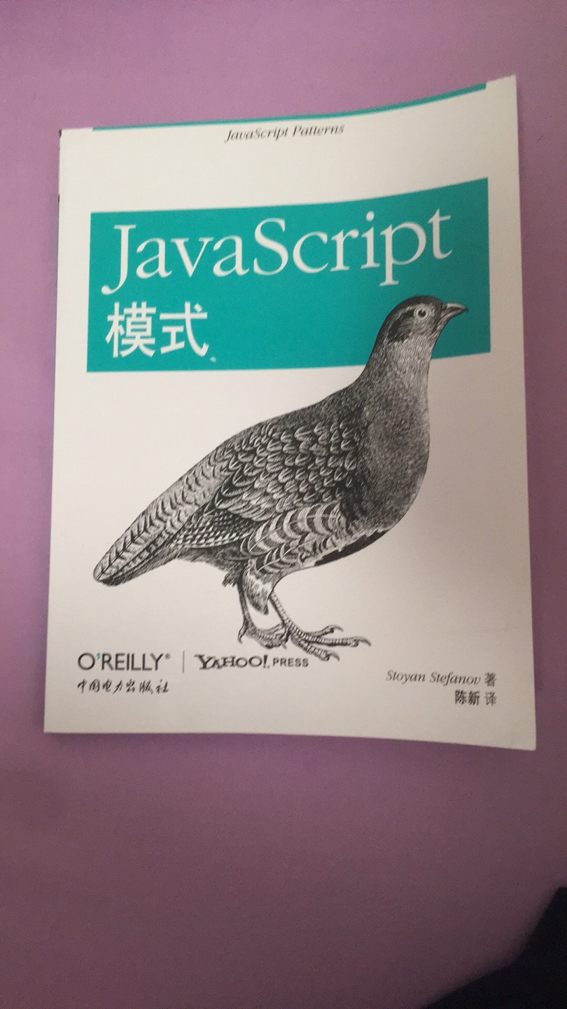 javascript编程提升的书，先囤货，慢慢读！好评！
