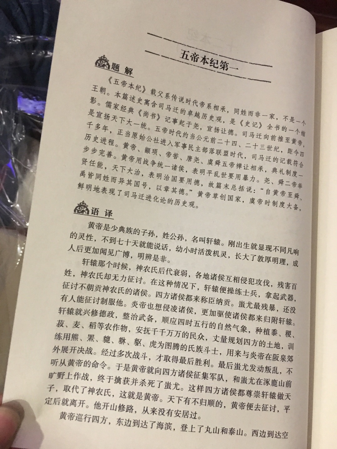 昨天晚上拍的，今天晚上送到！期待孩子能喜欢?