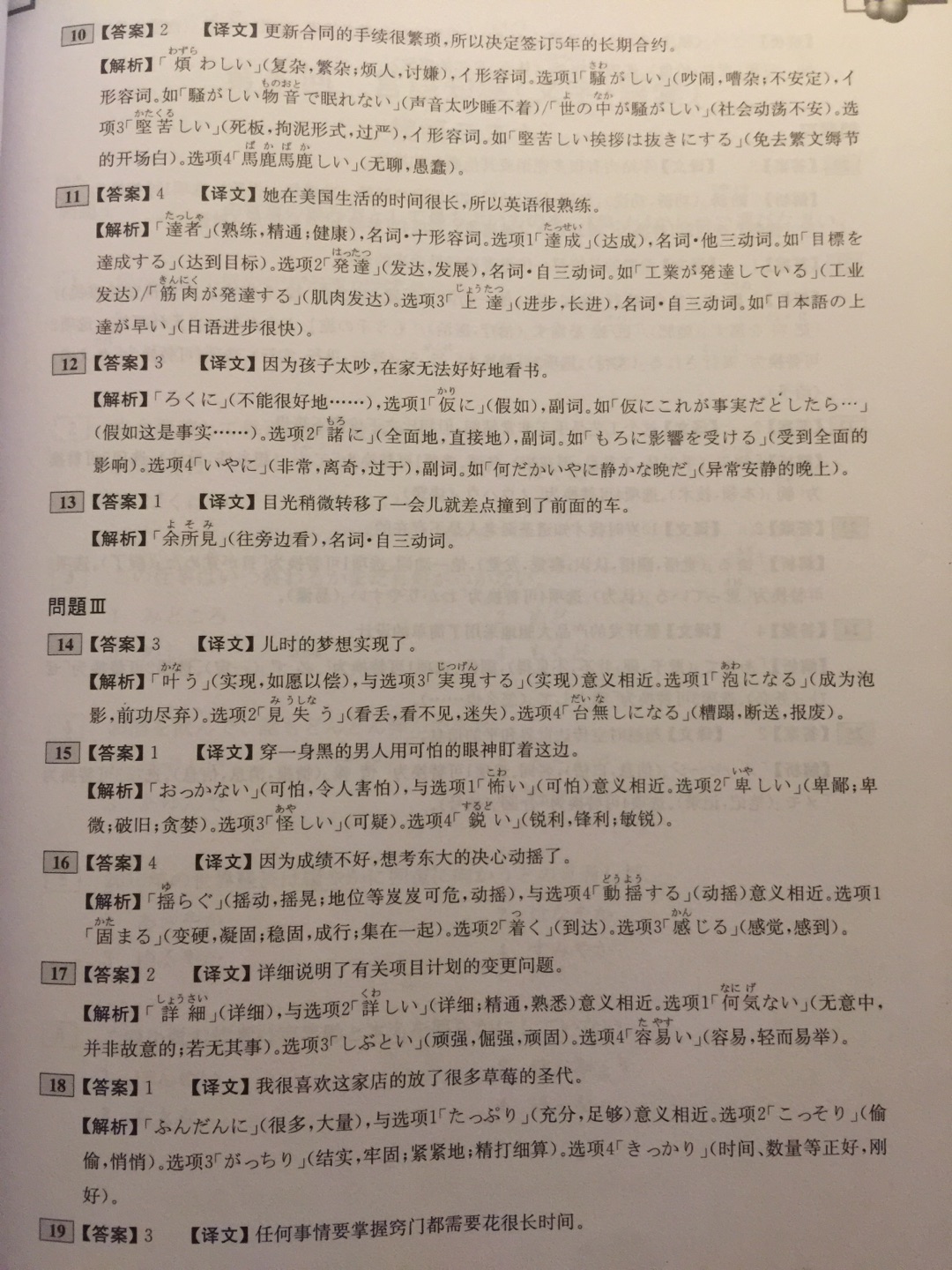 文字词汇作为基础分很重要，背完后需要多练习，希望能顺利通过考试。