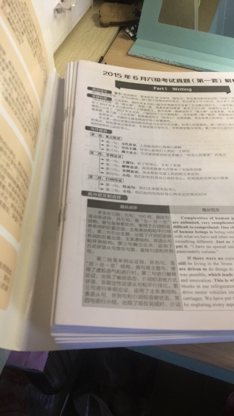 第二次购买了 第一次考四级的时候就是用的这套红皮书 希望这次给我好运 最后一次考六级 希望能过