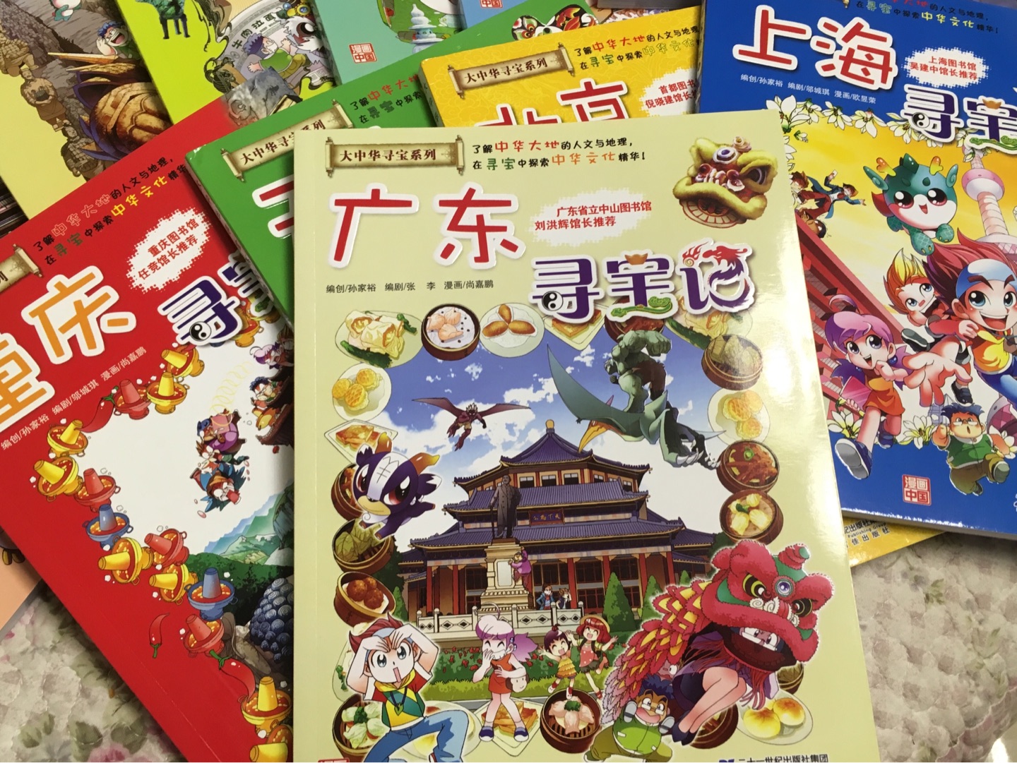 孩子期中考试不错，决定送他一套《大中华寻宝记》丛书。漫画和中华人文地理知识融合为一，通俗易懂。物流很快，满意。