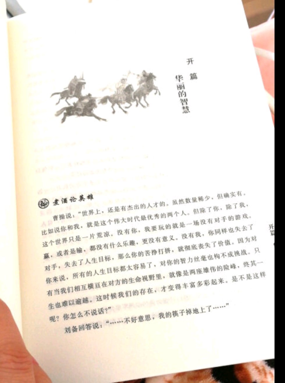 不错的一本书，整个系列是一套，包装仔细不错的一本书