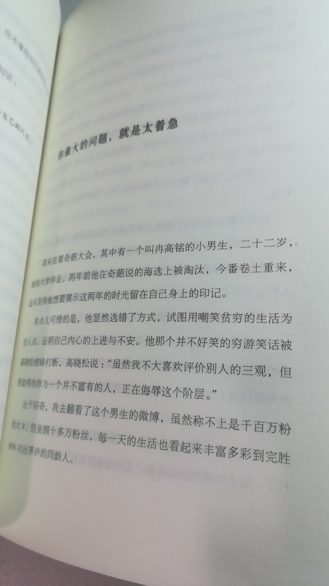 这么小的一本书呀，很薄，但质量还可以，内容看了一下也还好，不过是比较适合女生读