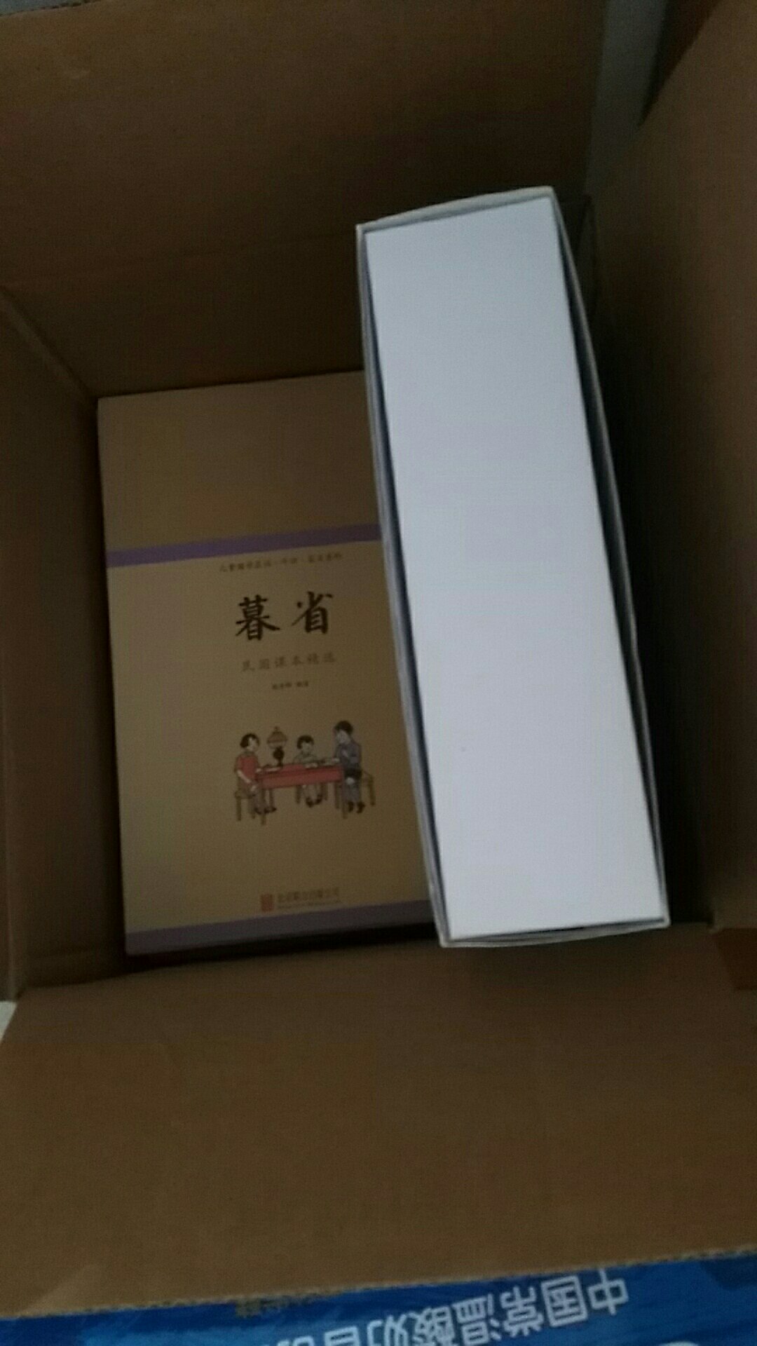 这次用箱子包装的 很好，书都很完美 民国看课本系列不错