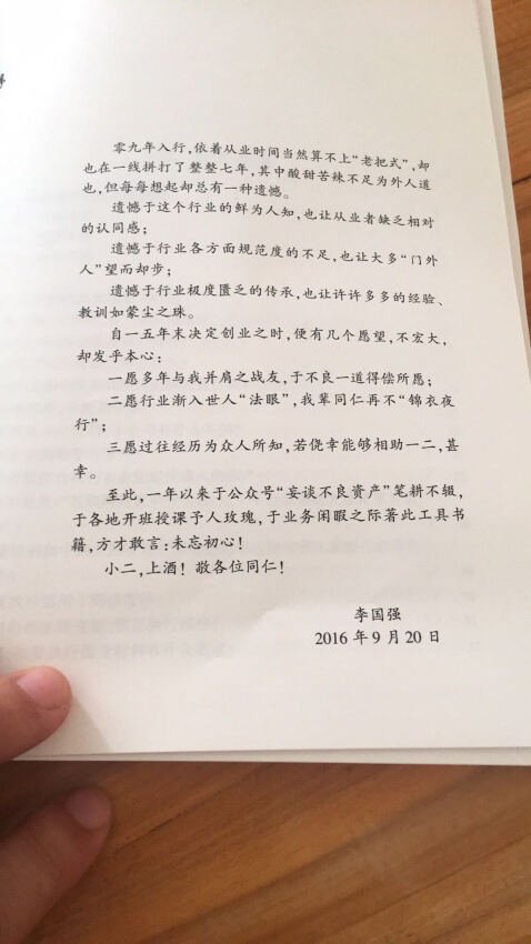 书有价值，知识无价，一次买了好几本类似的书籍。