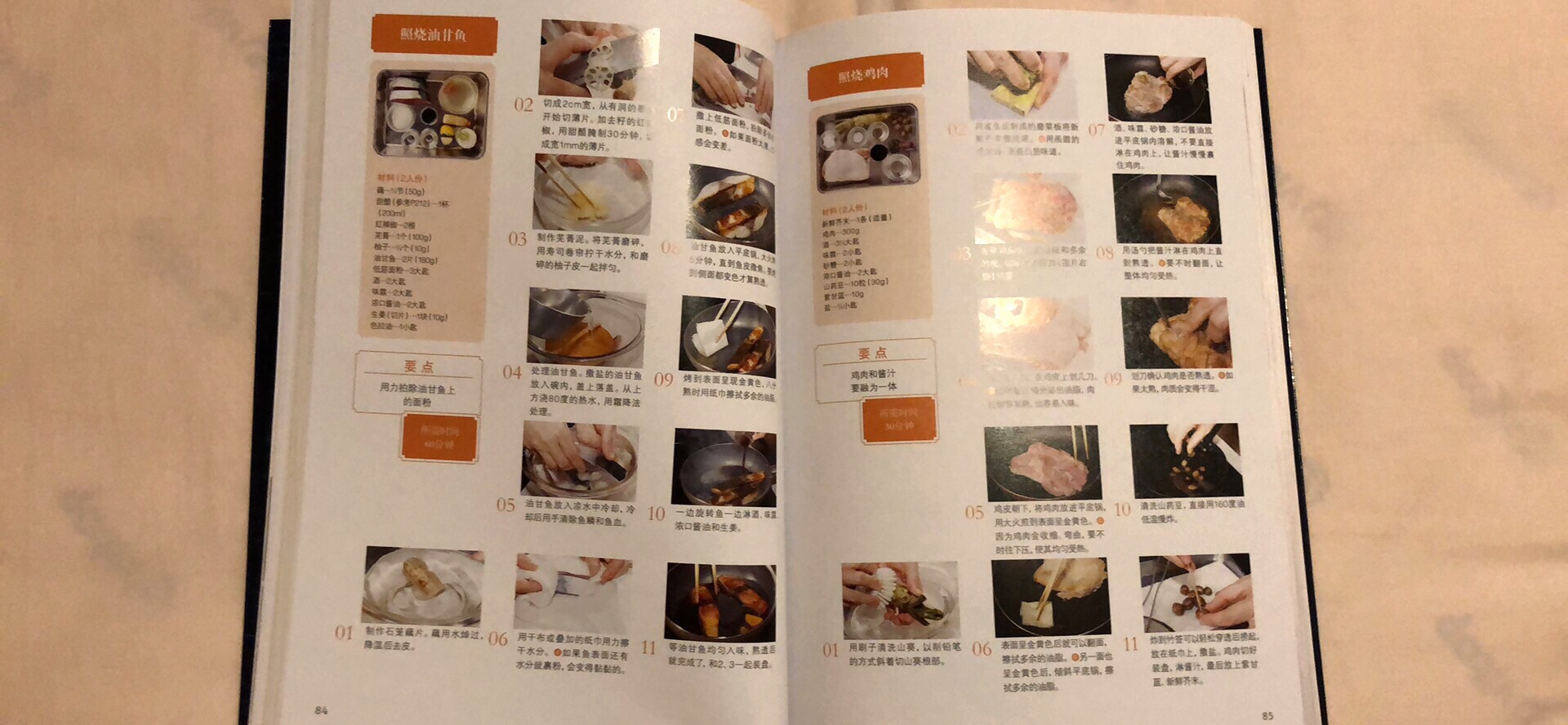 不得不说，日本人写的菜谱真的是够细致的，咱从西式、中式到日式，各种菜谱都买了一份，这份写的最详细，从食材、刀工、做法、摆盘到锅的保养，面面俱到。可惜有些食材买不到，先把中餐搞定再说，其它的以后有空慢慢研究。