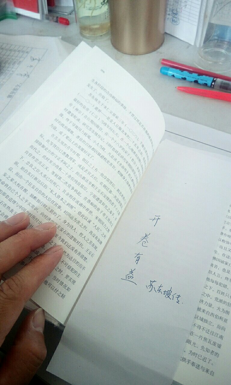 与唐先生的书非常好，非常好，林先生在美国，竟然用英语写这个文章，在台湾还用中文做，真是学贯中西啊