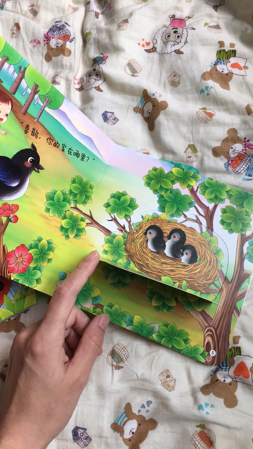 宝宝很喜欢这本书，翻开发现底下的小动物很开心。