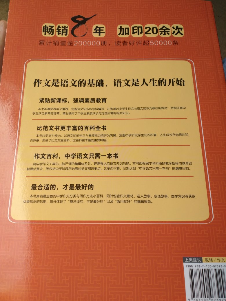 这本书真的是又厚又大，内容很多，可以称得上作为分类大百科了，我买的是中学版的，买给弟弟提前学习下。