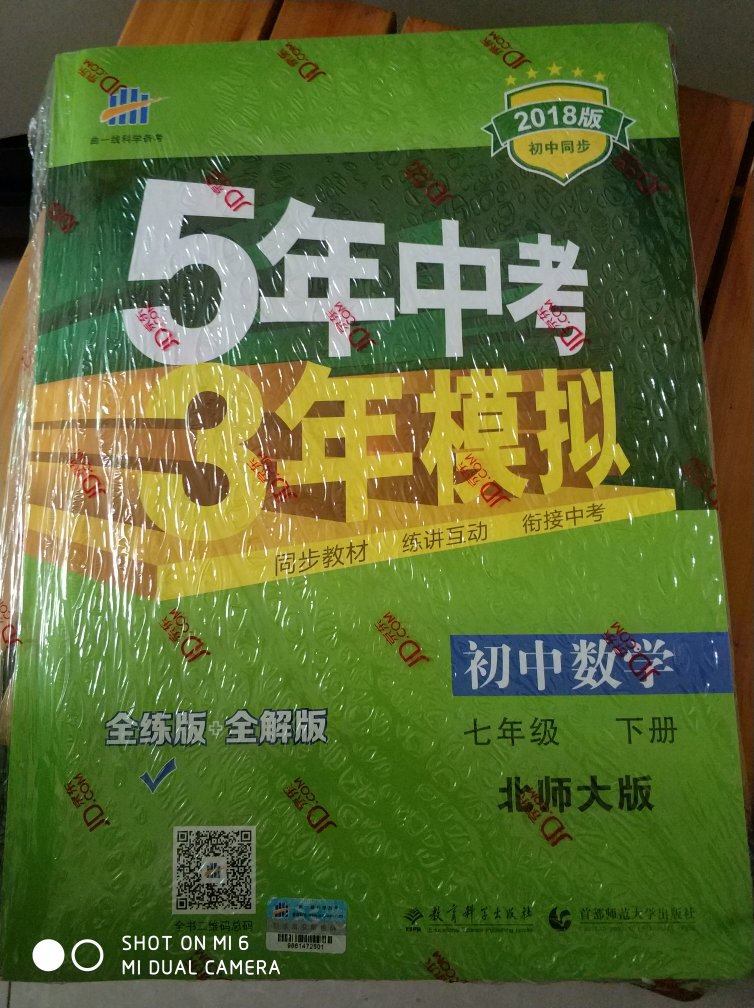 包装和内容都不错，知识全面，难简结合，答案讲解细致，课外参考的好资料。