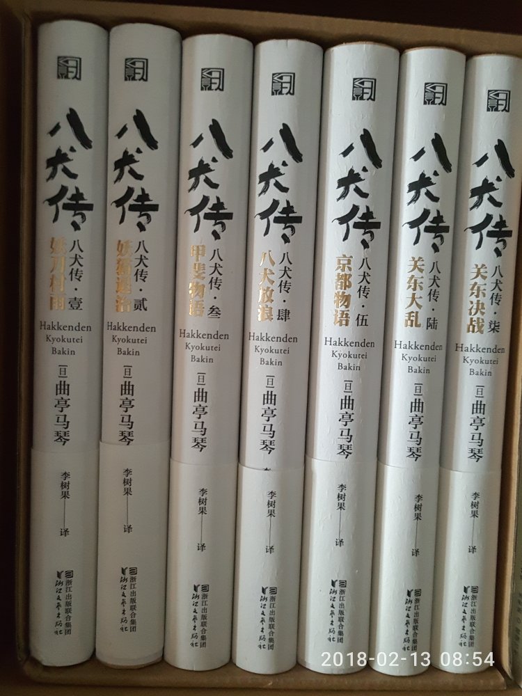 日本古典文学名著，值得一阅，满减购入，谢谢