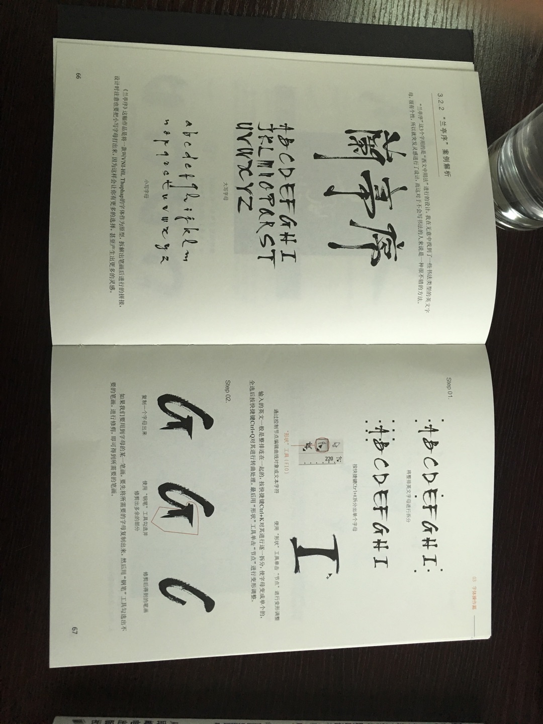 这本书真的很好，中国文字属于象形文字，一字一场景，一词一故事，而jansoon就是一个善于用字体讲故事的人，我刚接触字体设计，能力还只是皮毛，困惑时正好朋友推荐了这本书，本书绝对是学习字体设计的指明灯  受益匪浅   希望自己学到的更多  加油