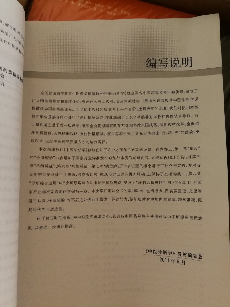 很薄，字迹还可以，纸张有点偏黄，大专教材 ，想要更详细请忽略