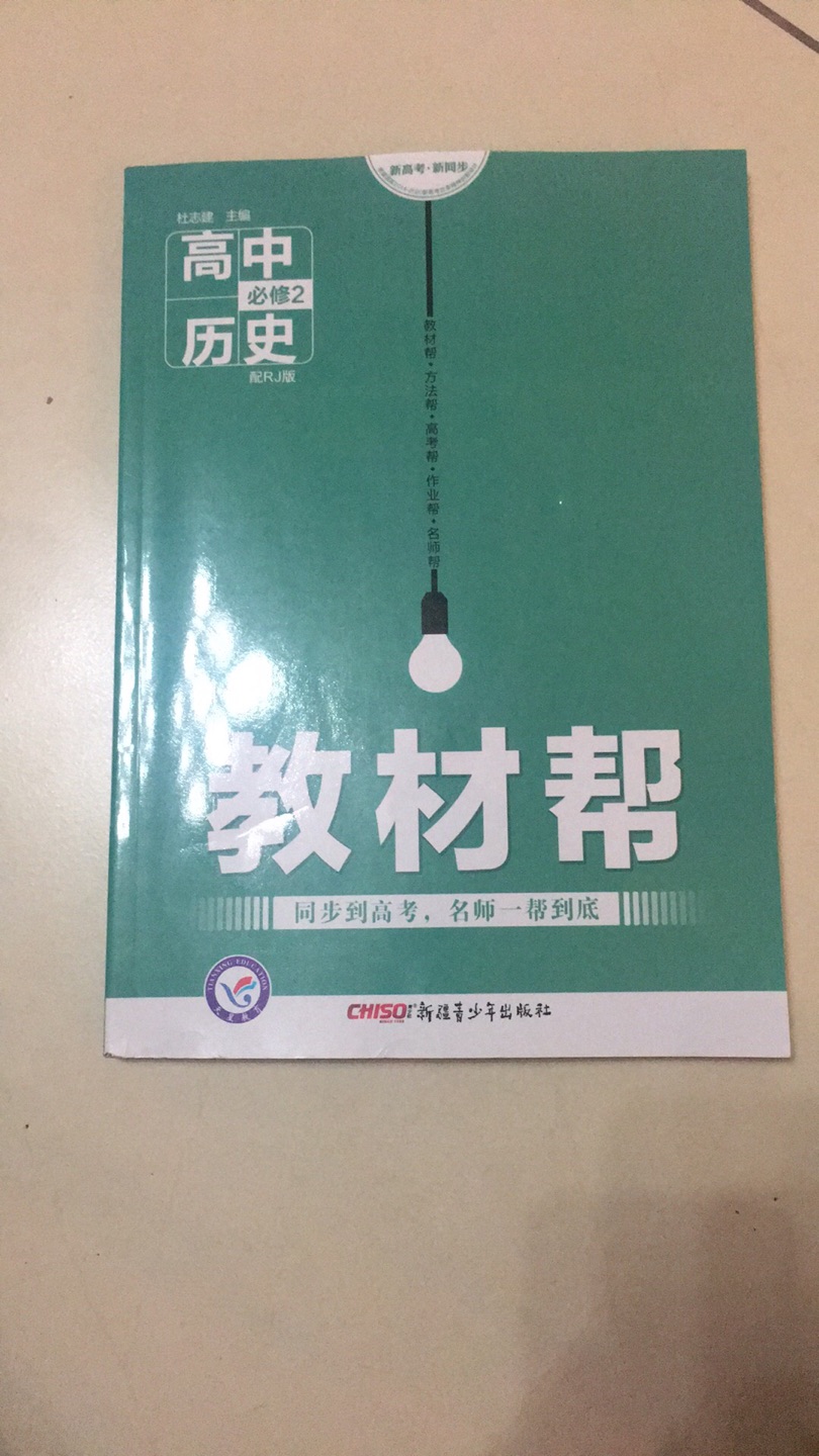 速度比较快，孩子需要的辅导书籍，不错的