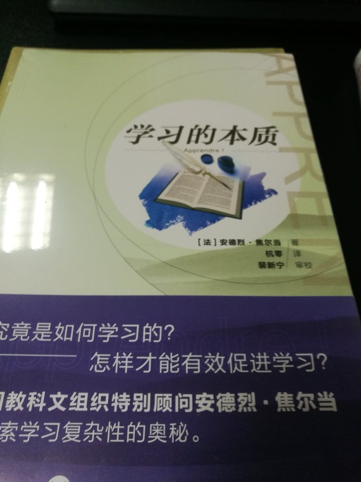 华东师范大学出版社出版，书本身质量没有问题，希望有帮助。