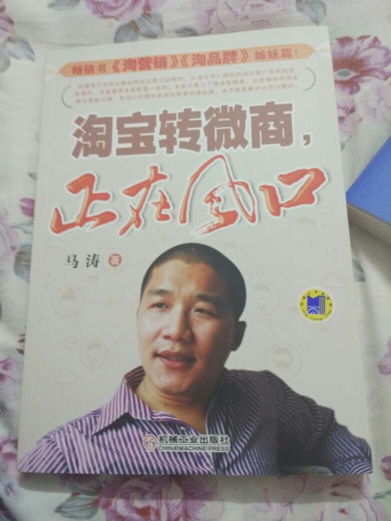 薄薄的一本闲书，无聊的时候看看