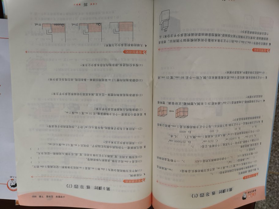 商家发货很快，第一天下单，第二天就到了，天天练的内容相当不错，各个分类都有，儿子期中考试，来的很及时，希望数学天天练，能带给儿子好成绩！