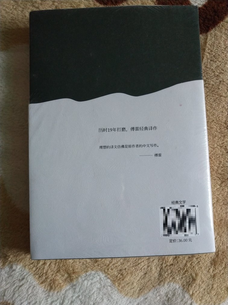 买了很多书，包装完好，物流也很快，价格也实惠，很愉快的一次购物。