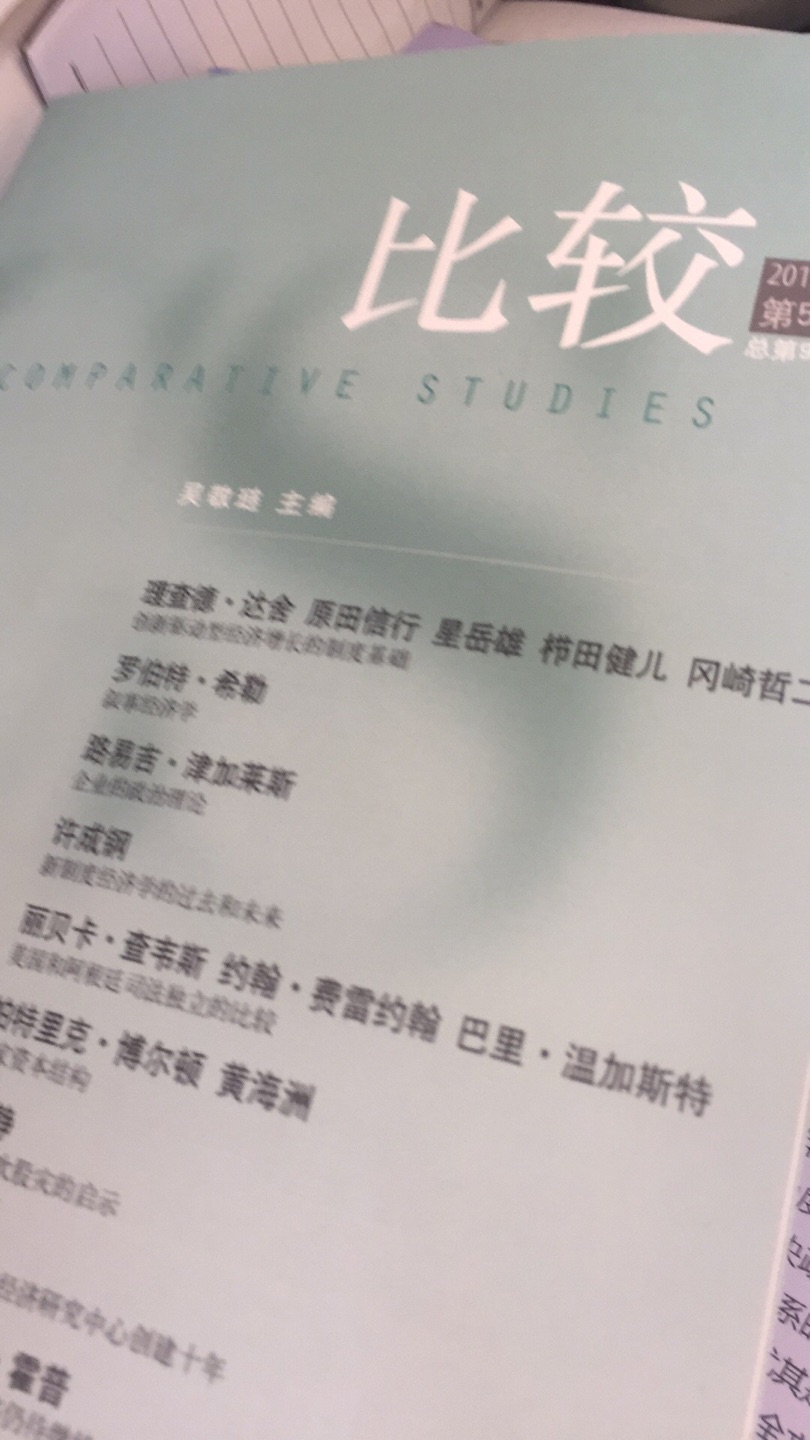 学术含量很高的专刊，但愿能够学有所获