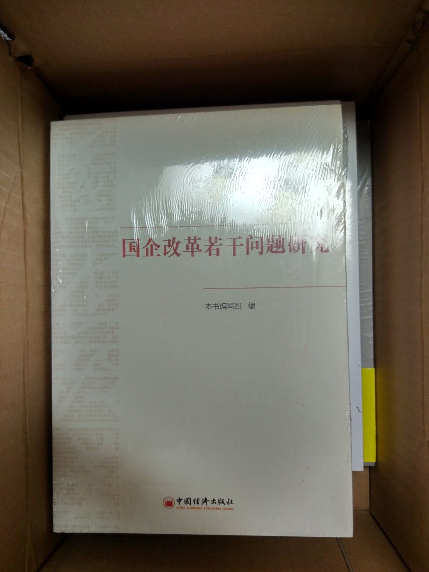 上午下单下午五点就到了，快递很给力。书质量很好，价格也比书店便宜很多，?