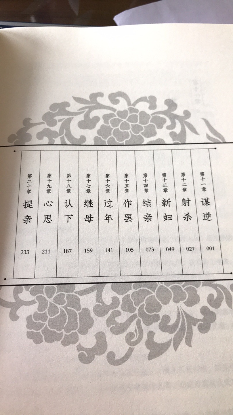 我买的书没有完结……明明电子版都是完结的……到这里就没有了……