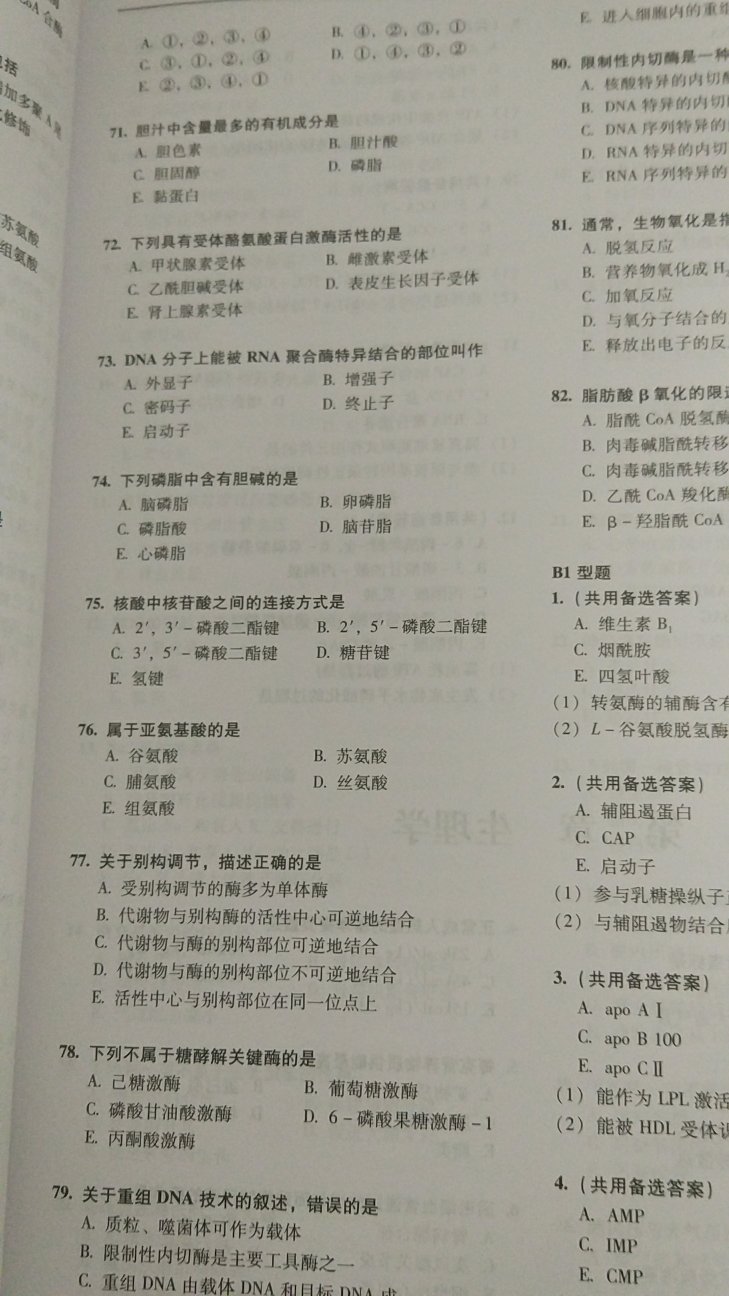 广州仓发的，出现了漏印的问题，联系售后后从上海仓换了本来，纸张没问题，题海战术练习用。