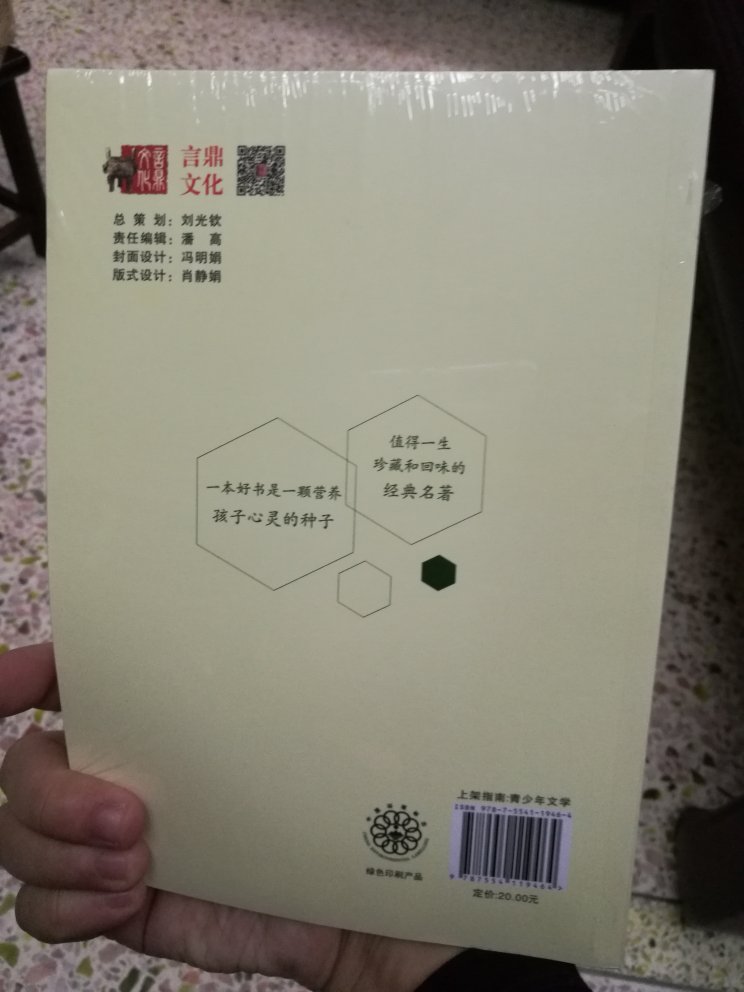 是正品，小孩很喜欢，值得推荐