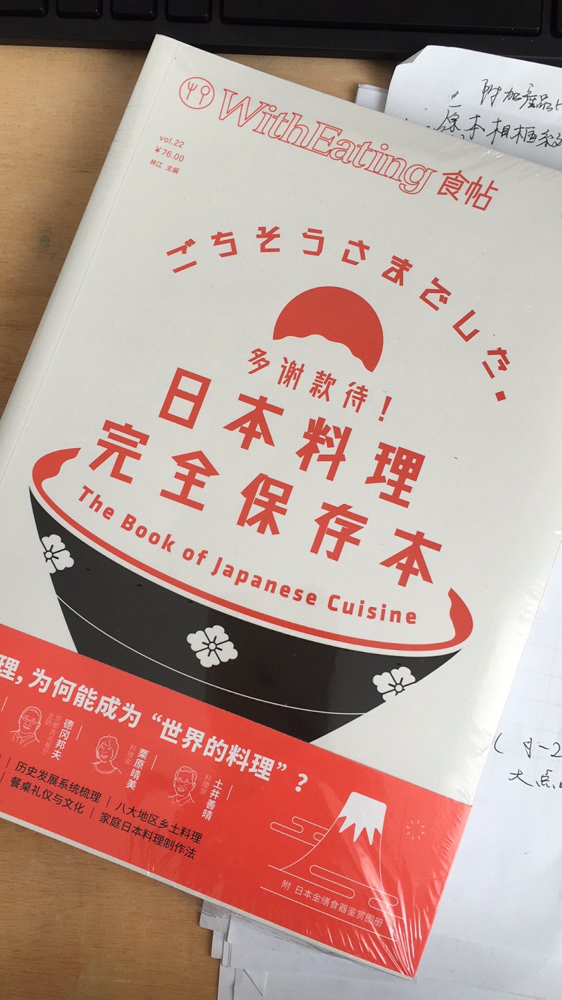 看着不错，多图，一直喜欢日本饮食文化，希望可以借此了解下