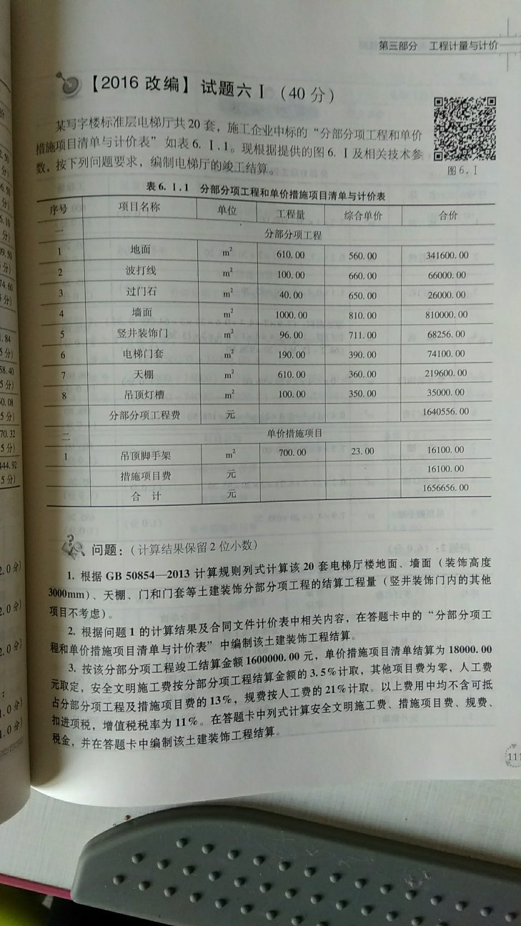 先看着，提前熟悉下资料，很喜欢左老的书籍。