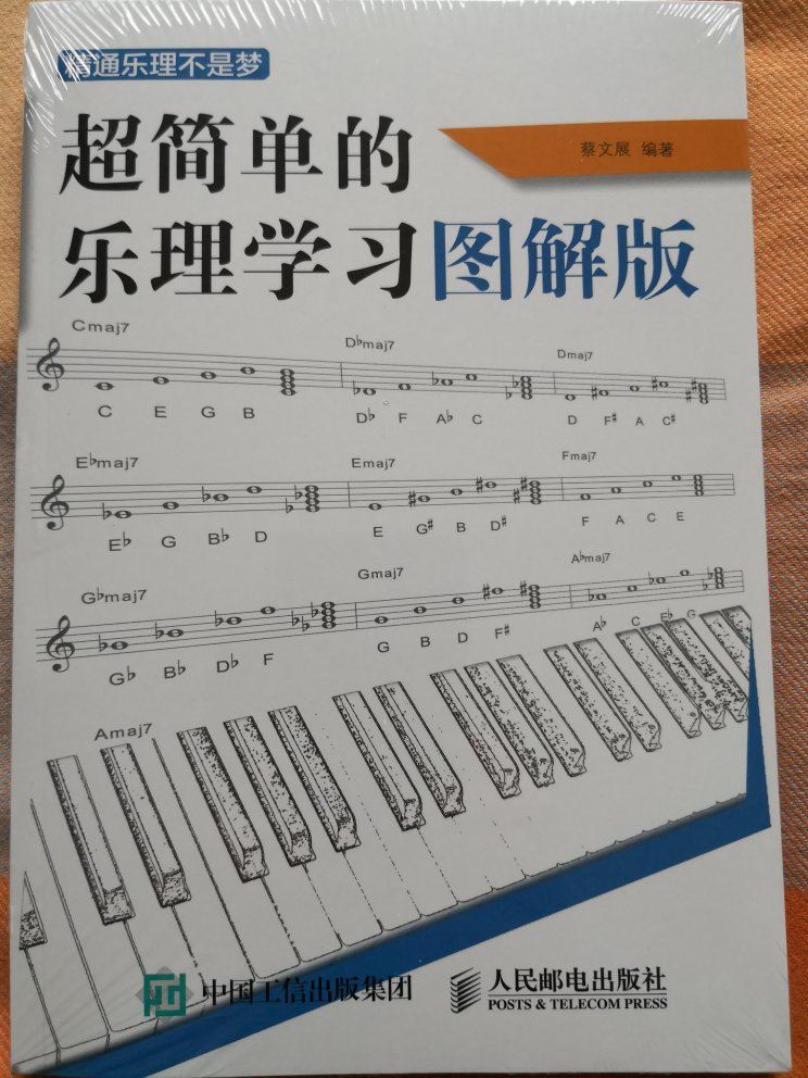 刚收到连续看了四十多页，还比较通俗易懂，希望看完会有收获！