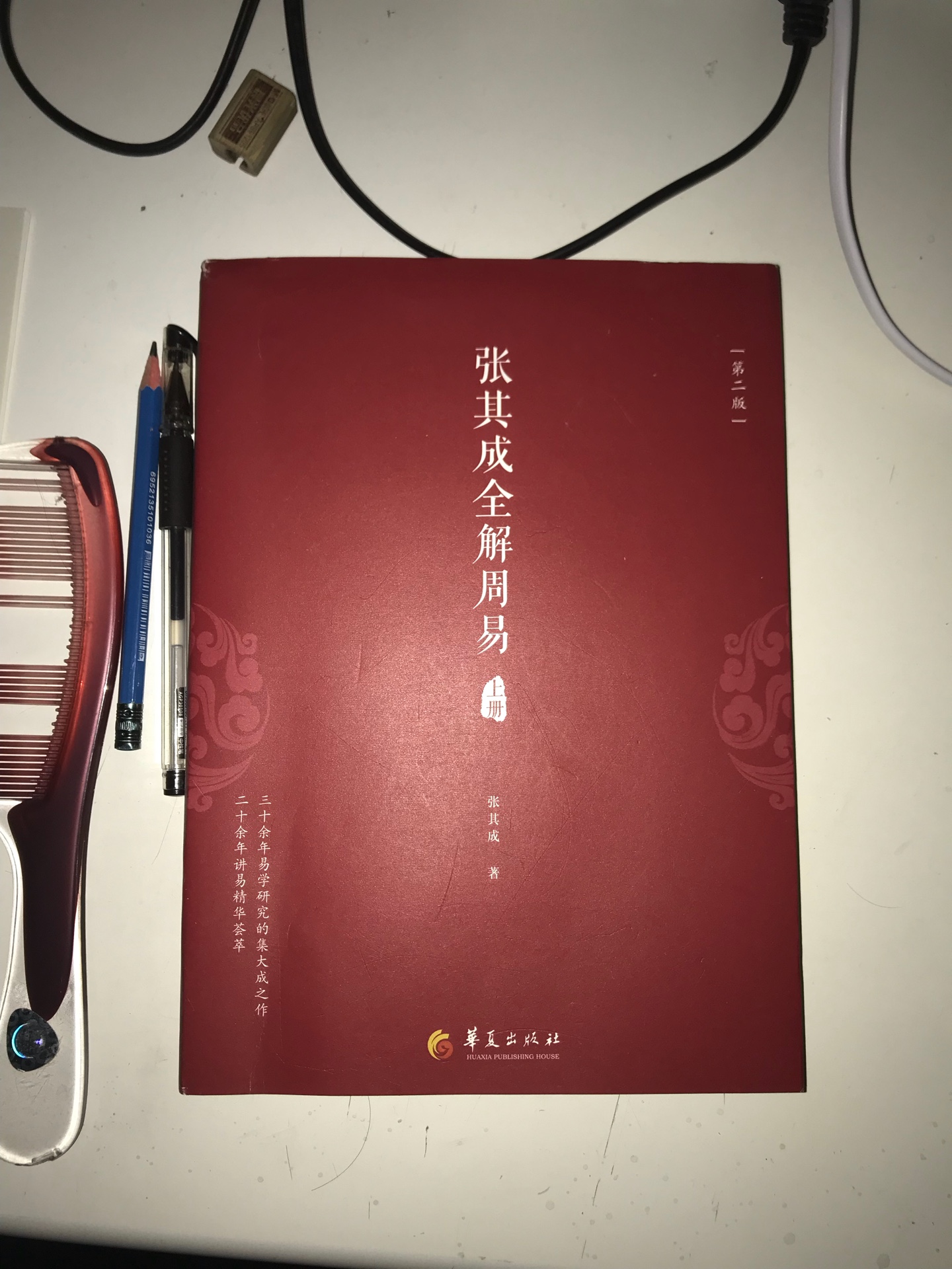 从书店看好直接下单，虽然比*贵了点，但是快递到的快，非常好