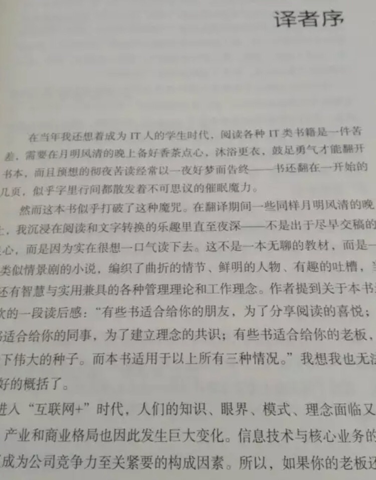 发货很快，书还是不错的，发货还是比第三方发货快，书到手，慢慢看，一个项目的成功需要方方面面，所以需要看整体