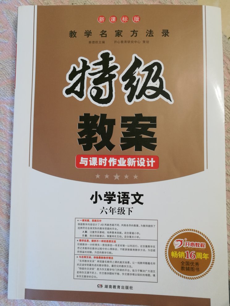 自营的书籍价格和当当差不多，物流给力，值得购买！