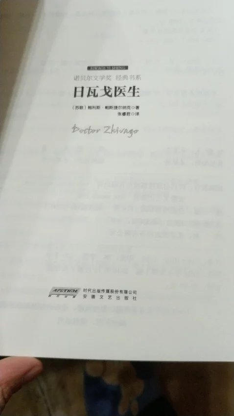 对于书来说，只要能看，我都会好评，而且书买来确实很实惠，印刷质量及纸张的质量都不错，好好好！