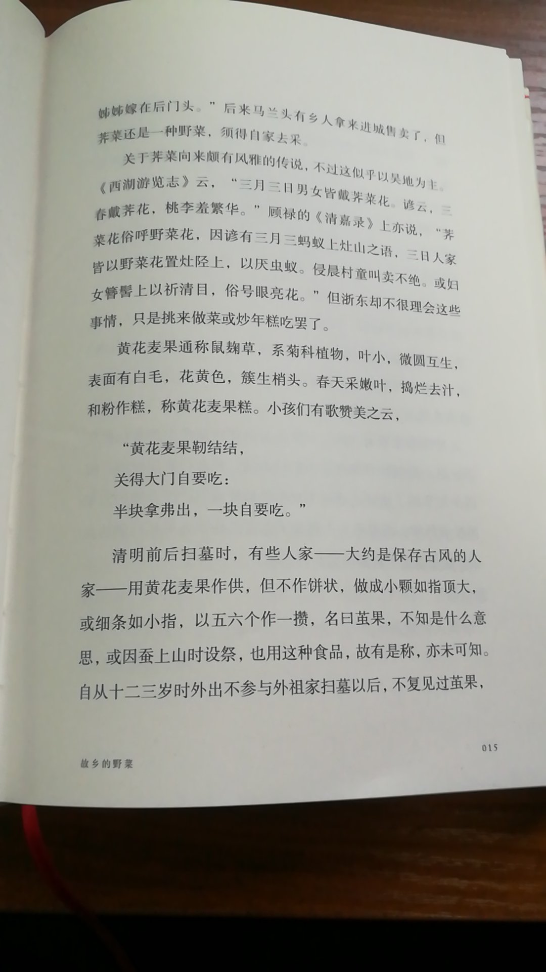 的速度真是没话说，非常快！最近长沙多阴雨，很适合茶余饭后读一读，平静而清雅，甚至有点凉！