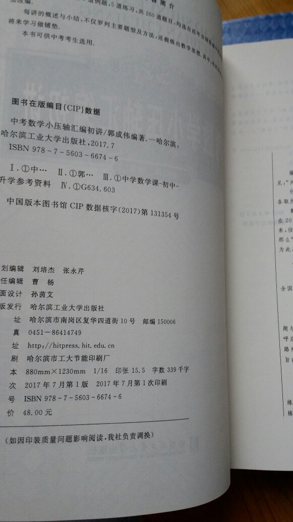 这次促销屯了一些辅导书都很不错，翻了翻，觉的很有用，挺好的。