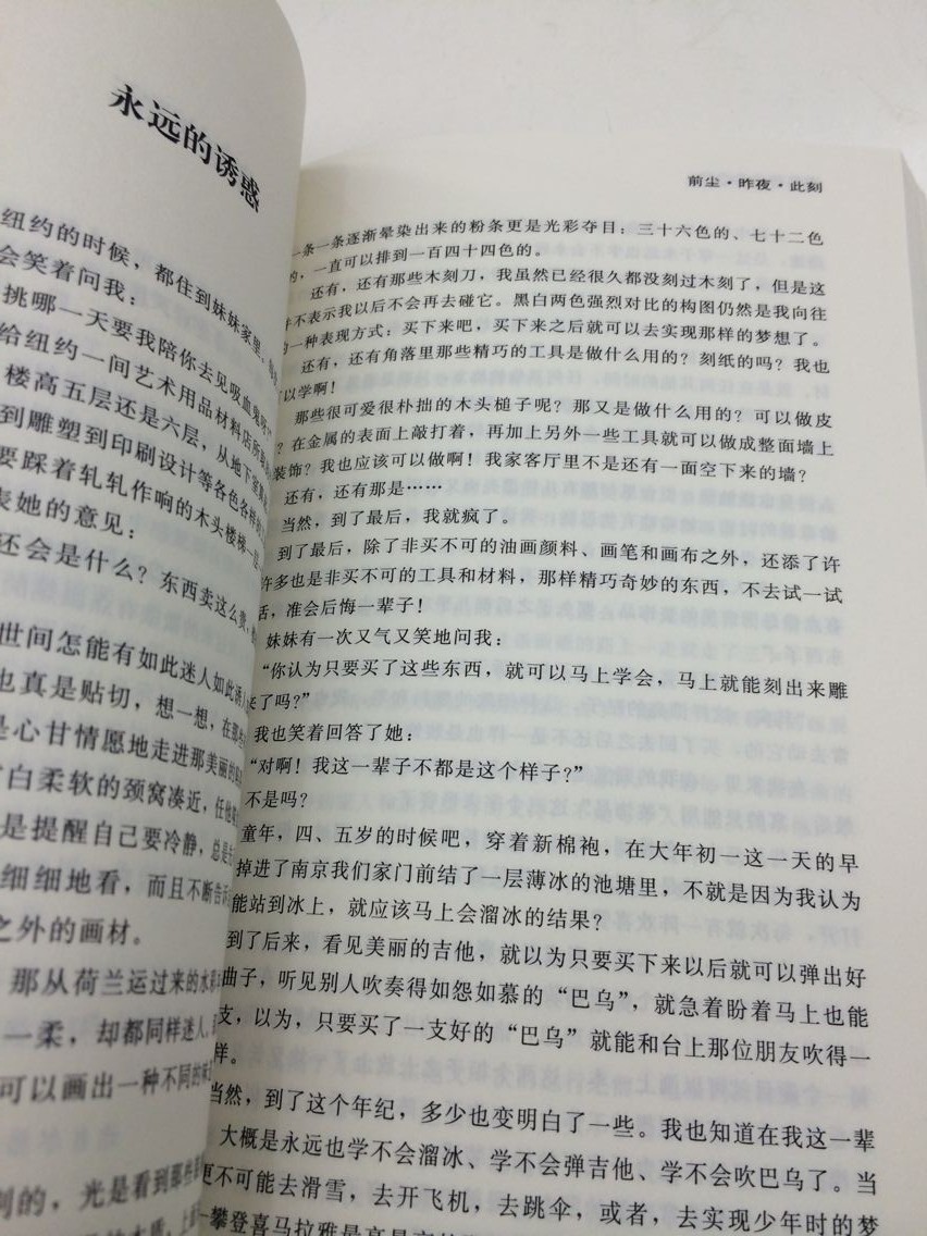 花了周末一天的时间看完了，挺好看的，虽然相当于作者平时的一个随笔，但很多环节比较的温馨，让人感动