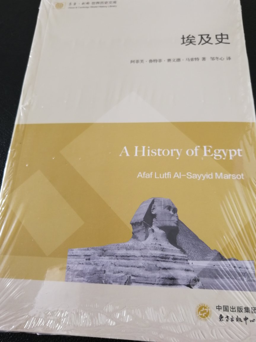 服务很好 发货很快 快递服务也很好 世界历史文库这一套书还是很不错的 不过埃及史很薄的一本定价太贵了