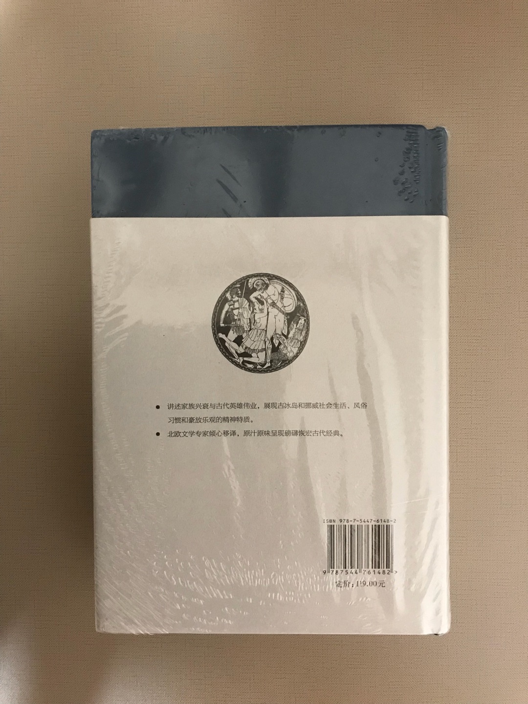 上高中的时候在家乡的书店发现了这本书，因为各种原因导致我当时并没购买，多年以后此书竟成绝版。感谢译林出版社，再次将这部古老的北欧史诗奉献给热爱西方文学的读者，本次果断买下，以免日后再次绝版。物流很快，包装很好，可能塑封有点紧，书壳下角稍微有一丁点内凹。完美的购书体验。