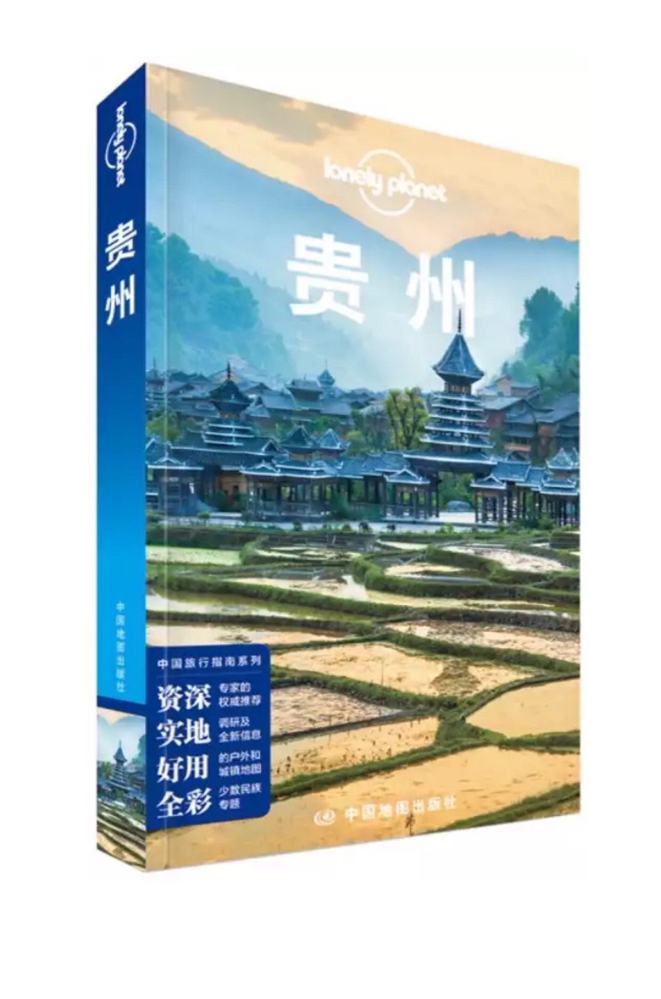 旅游指南，我只信孤独星球