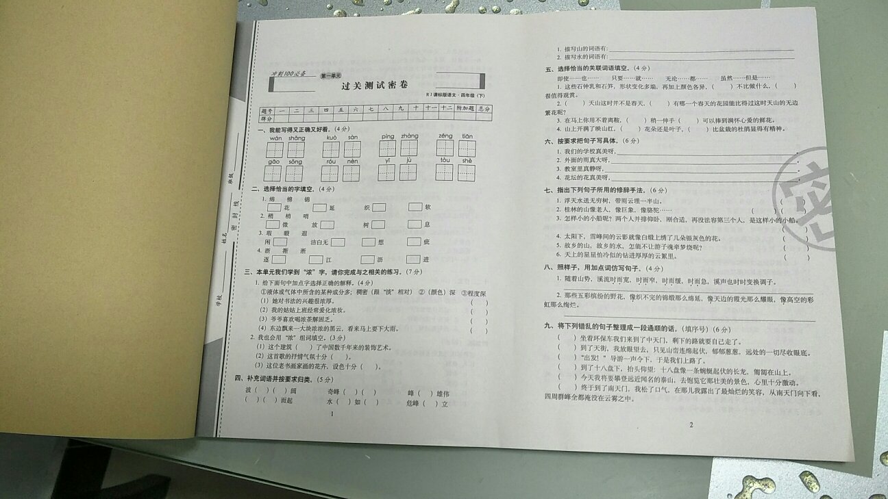 昨天下单，今天收到，就是快。是2018年最新版本，正版，非常满意。