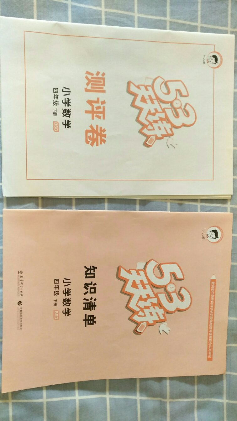 这是个很实用的同步练习，对孩子很有帮助，去年就用的这个。