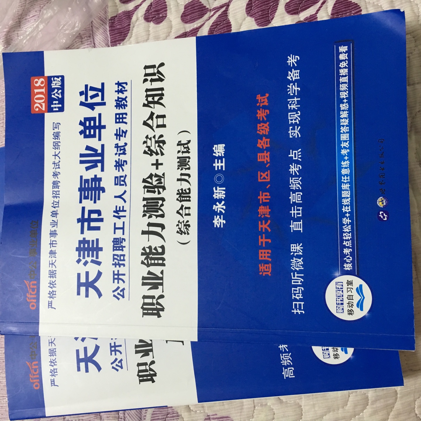 挺好的，更新了一部分新内容，但是十九大并没有更新，选择，次日达