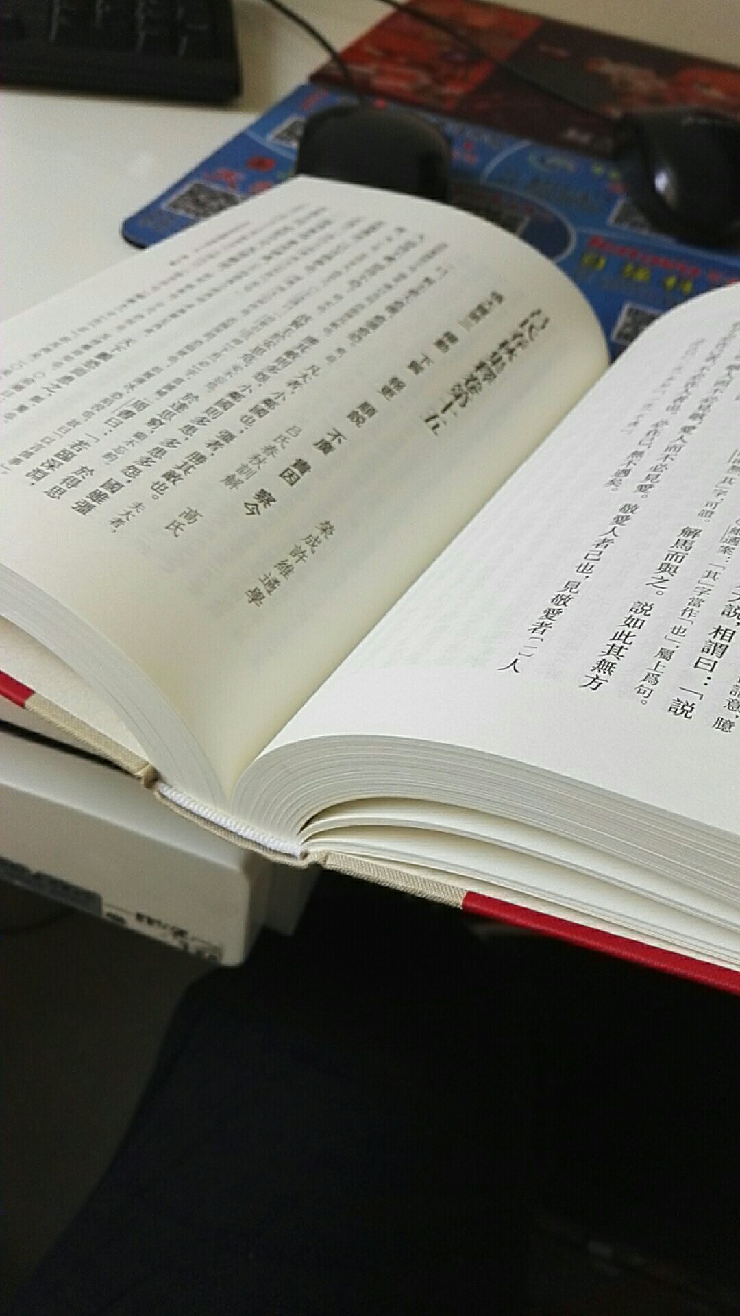 中华书局这套书装帧和印刷极好，字大行疏，收全之念大起。