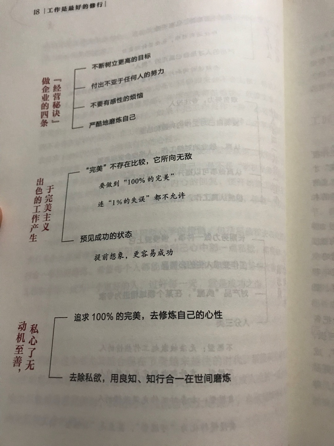 书的质量一般，纸张比较薄，但是书的内容还是值得一看，已开始拜读